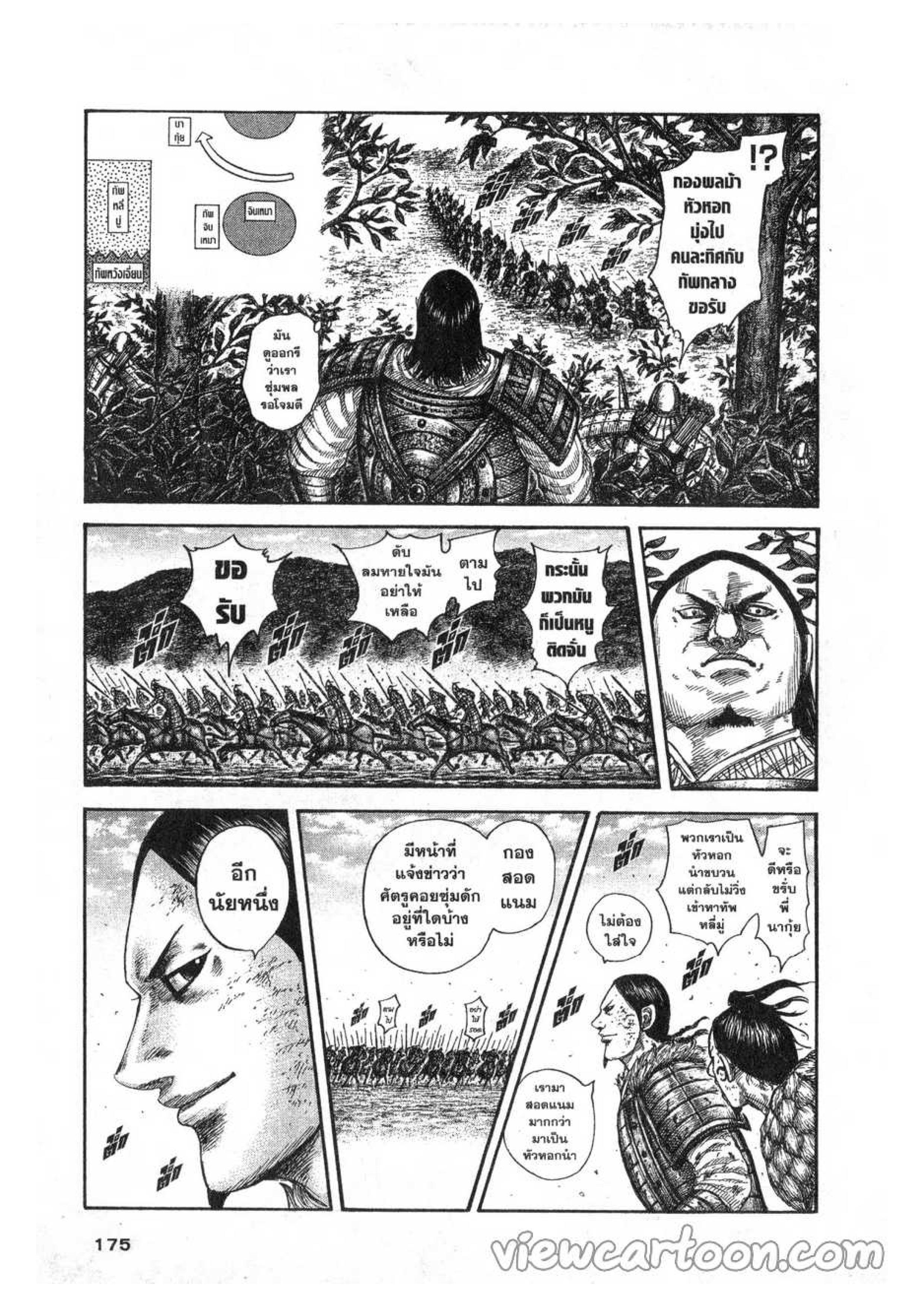 Manga-lc-com อ่านมังงะ อ่านการ์ตูน ออนไลน์ ฟรี Kingdom ตอนที่ 1 2 3 4 5 6 7 8 9 10 11 12 13 14 ฟรี ไม่มีโฆษณา Manga-lc - อ่าน มังงะ อ่าน การ์ตูน ออนไลน์ อ่านมังงะ ฟรี