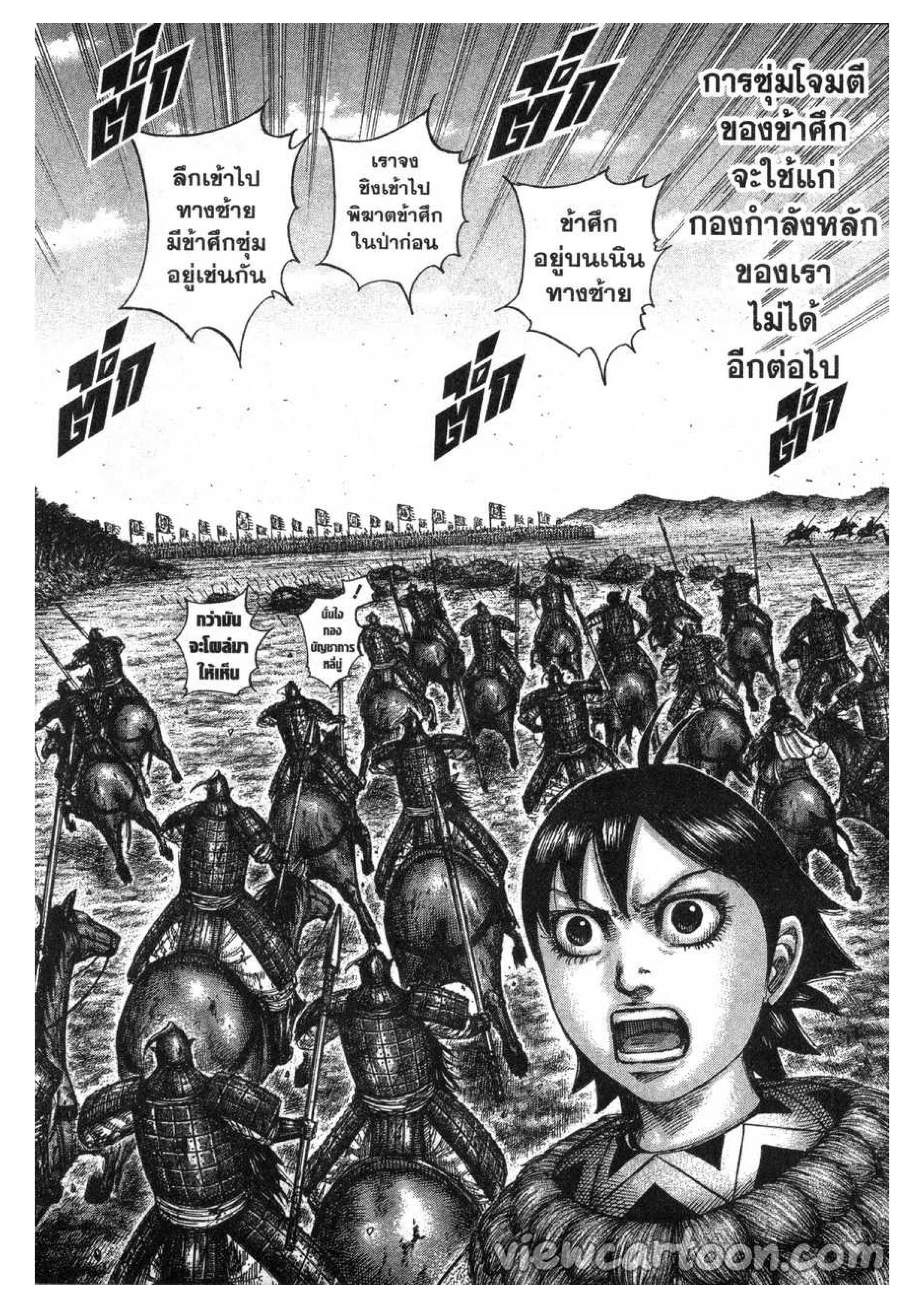 Manga-lc-com อ่านมังงะ อ่านการ์ตูน ออนไลน์ ฟรี Kingdom ตอนที่ 1 2 3 4 5 6 7 8 9 10 11 12 13 14 ฟรี ไม่มีโฆษณา Manga-lc - อ่าน มังงะ อ่าน การ์ตูน ออนไลน์ อ่านมังงะ ฟรี