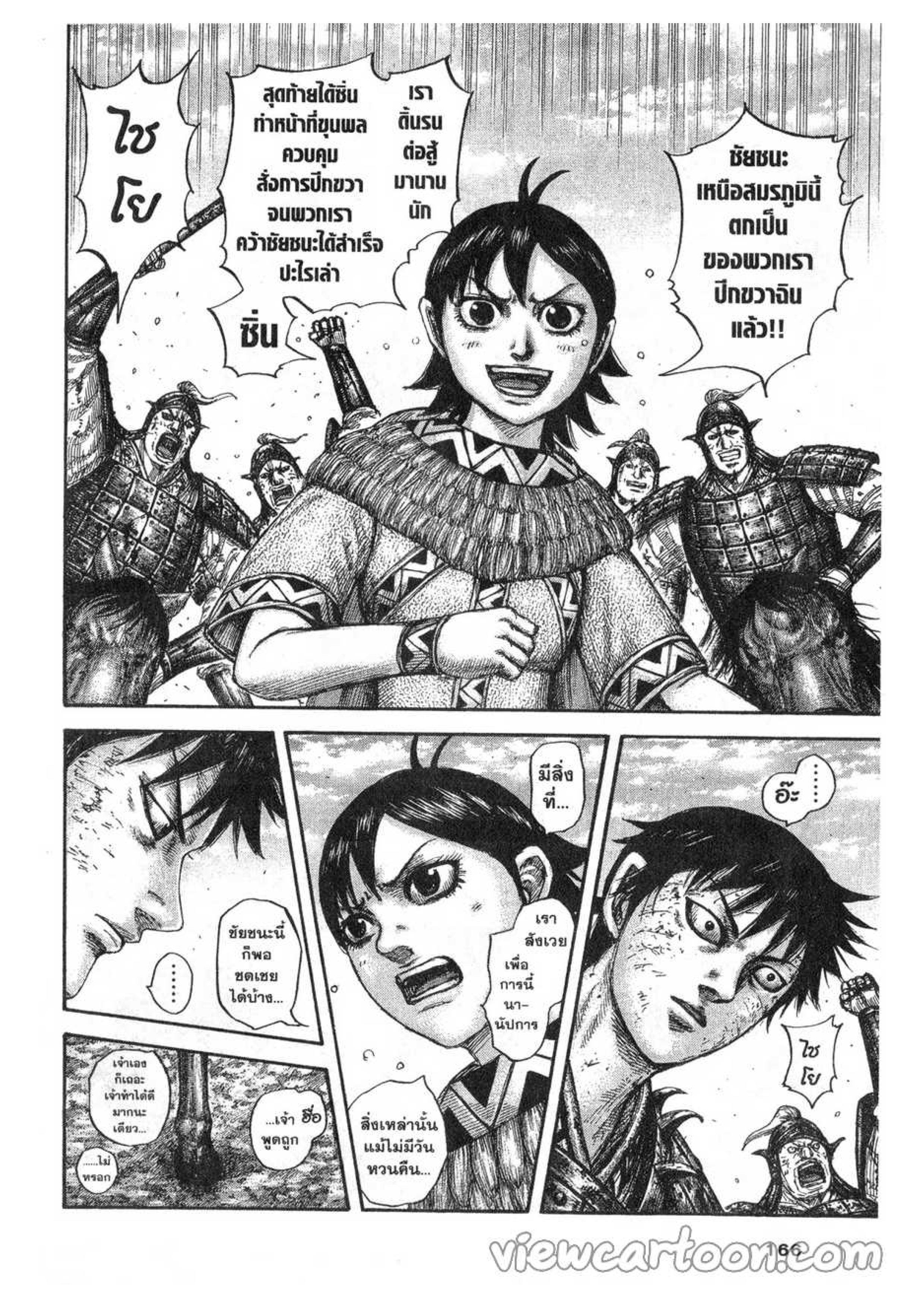 Manga-lc-com อ่านมังงะ อ่านการ์ตูน ออนไลน์ ฟรี Kingdom ตอนที่ 1 2 3 4 5 6 7 8 9 10 11 12 13 14 ฟรี ไม่มีโฆษณา Manga-lc - อ่าน มังงะ อ่าน การ์ตูน ออนไลน์ อ่านมังงะ ฟรี