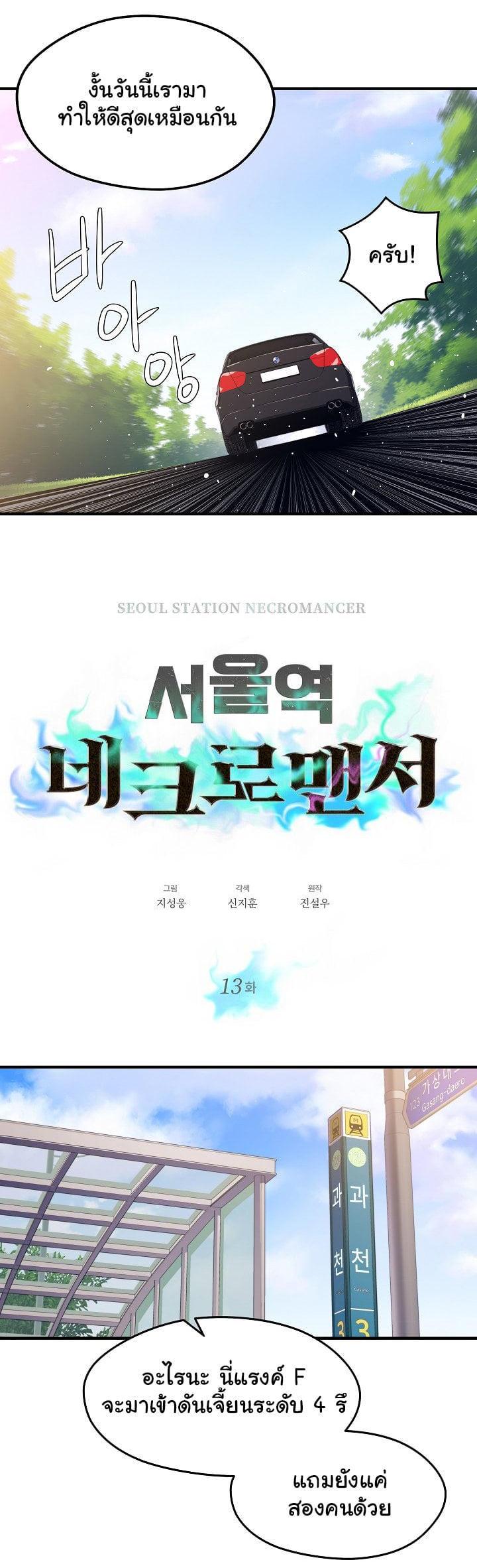 Manga-lc-com อ่านมังงะ อ่านการ์ตูน ออนไลน์ ฟรี Seoul Station’s Necromancer ตอนที่ 1 2 3 4 5 6 7 8 9 10 11 12 13 14 ฟรี ไม่มีโฆษณา Manga-lc - อ่าน มังงะ อ่าน การ์ตูน ออนไลน์ อ่านมังงะ ฟรี