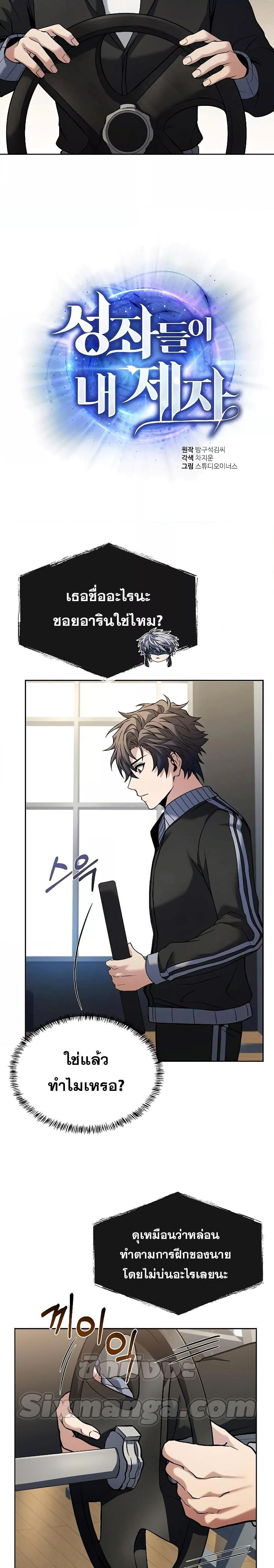 Manga-lc-com อ่านมังงะ อ่านการ์ตูน ออนไลน์ ฟรี The Constellations Are My Disciples ตอนที่ 1 2 3 4 5 6 7 8 9 10 11 12 13 14 ฟรี ไม่มีโฆษณา Manga-lc - อ่าน มังงะ อ่าน การ์ตูน ออนไลน์ อ่านมังงะ ฟรี