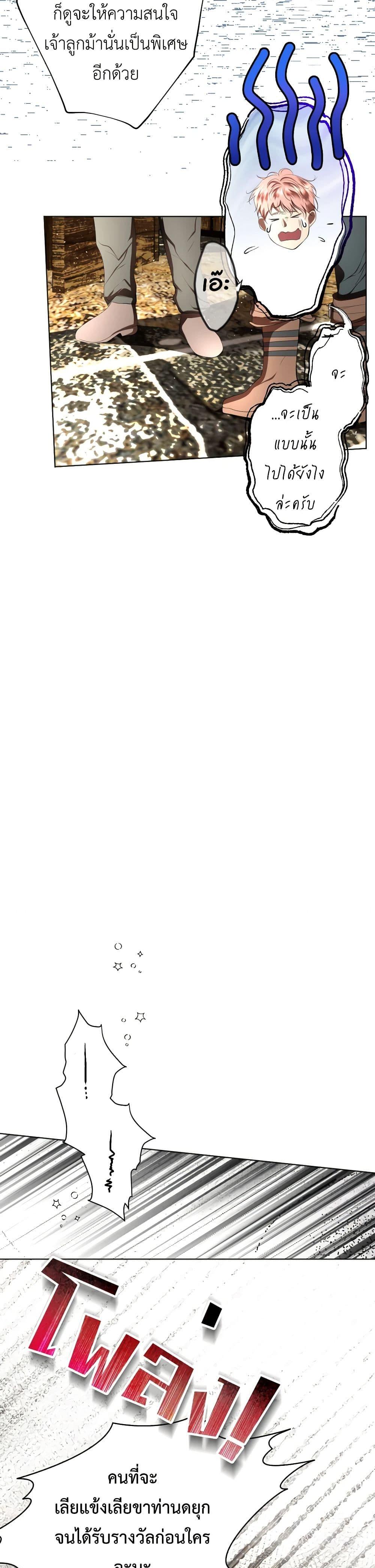 Manga-lc-com อ่านมังงะ อ่านการ์ตูน ออนไลน์ ฟรี The Tyrant’s Horse ตอนที่ 1 2 3 4 5 6 7 8 9 10 11 12 13 14 ฟรี ไม่มีโฆษณา Manga-lc - อ่าน มังงะ อ่าน การ์ตูน ออนไลน์ อ่านมังงะ ฟรี