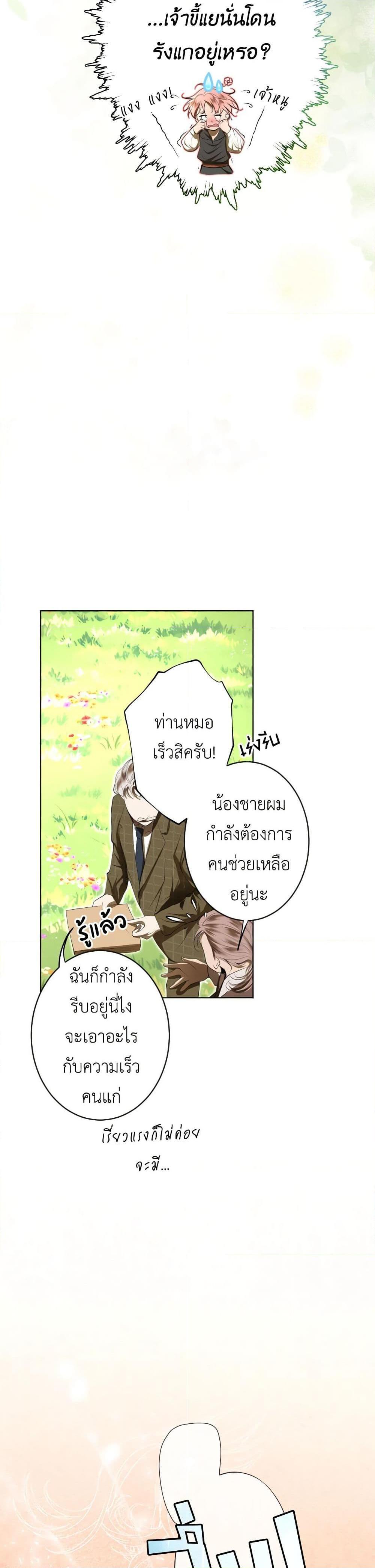 Manga-lc-com อ่านมังงะ อ่านการ์ตูน ออนไลน์ ฟรี The Tyrant’s Horse ตอนที่ 1 2 3 4 5 6 7 8 9 10 11 12 13 14 ฟรี ไม่มีโฆษณา Manga-lc - อ่าน มังงะ อ่าน การ์ตูน ออนไลน์ อ่านมังงะ ฟรี