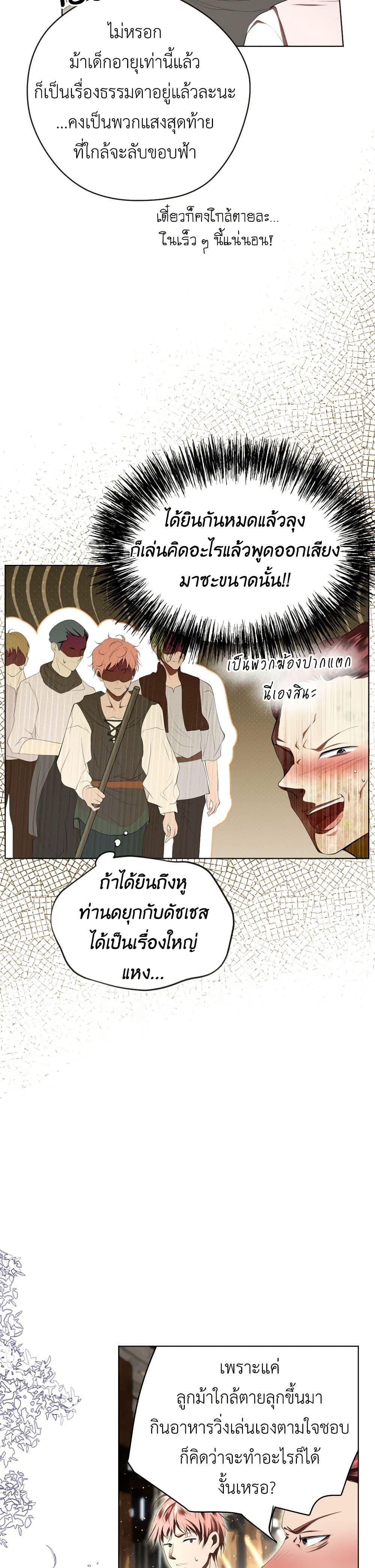 Manga-lc-com อ่านมังงะ อ่านการ์ตูน ออนไลน์ ฟรี The Tyrant’s Horse ตอนที่ 1 2 3 4 5 6 7 8 9 10 11 12 13 14 ฟรี ไม่มีโฆษณา Manga-lc - อ่าน มังงะ อ่าน การ์ตูน ออนไลน์ อ่านมังงะ ฟรี
