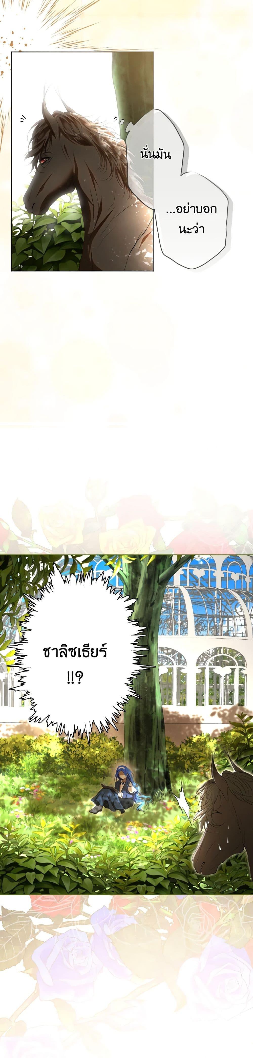 Manga-lc-com อ่านมังงะ อ่านการ์ตูน ออนไลน์ ฟรี The Tyrant’s Horse ตอนที่ 1 2 3 4 5 6 7 8 9 10 11 12 13 14 ฟรี ไม่มีโฆษณา Manga-lc - อ่าน มังงะ อ่าน การ์ตูน ออนไลน์ อ่านมังงะ ฟรี