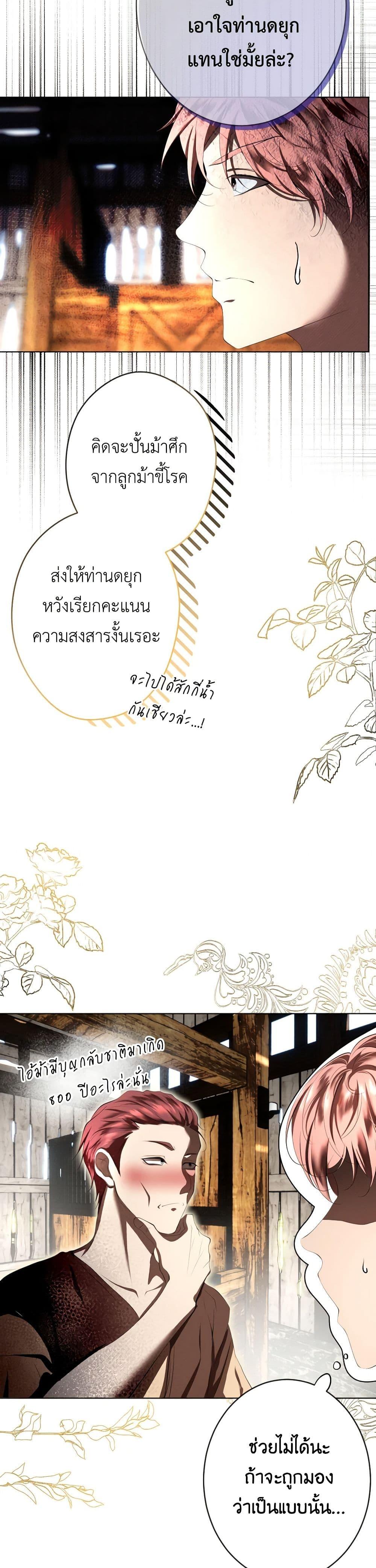 Manga-lc-com อ่านมังงะ อ่านการ์ตูน ออนไลน์ ฟรี The Tyrant’s Horse ตอนที่ 1 2 3 4 5 6 7 8 9 10 11 12 13 14 ฟรี ไม่มีโฆษณา Manga-lc - อ่าน มังงะ อ่าน การ์ตูน ออนไลน์ อ่านมังงะ ฟรี