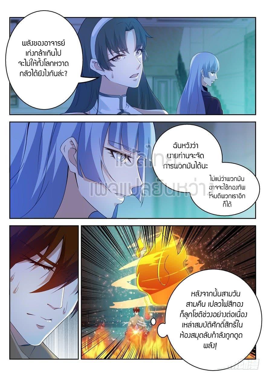 Manga-lc-com อ่านมังงะ อ่านการ์ตูน ออนไลน์ ฟรี Rebirth Of the Urban Immortal Cultivator ตอนที่ 1 2 3 4 5 6 7 8 9 10 11 12 13 14 ฟรี ไม่มีโฆษณา Manga-lc - อ่าน มังงะ อ่าน การ์ตูน ออนไลน์ อ่านมังงะ ฟรี