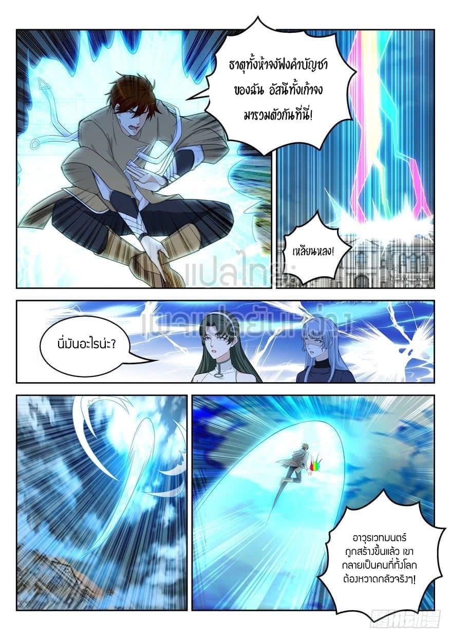 Manga-lc-com อ่านมังงะ อ่านการ์ตูน ออนไลน์ ฟรี Rebirth Of the Urban Immortal Cultivator ตอนที่ 1 2 3 4 5 6 7 8 9 10 11 12 13 14 ฟรี ไม่มีโฆษณา Manga-lc - อ่าน มังงะ อ่าน การ์ตูน ออนไลน์ อ่านมังงะ ฟรี