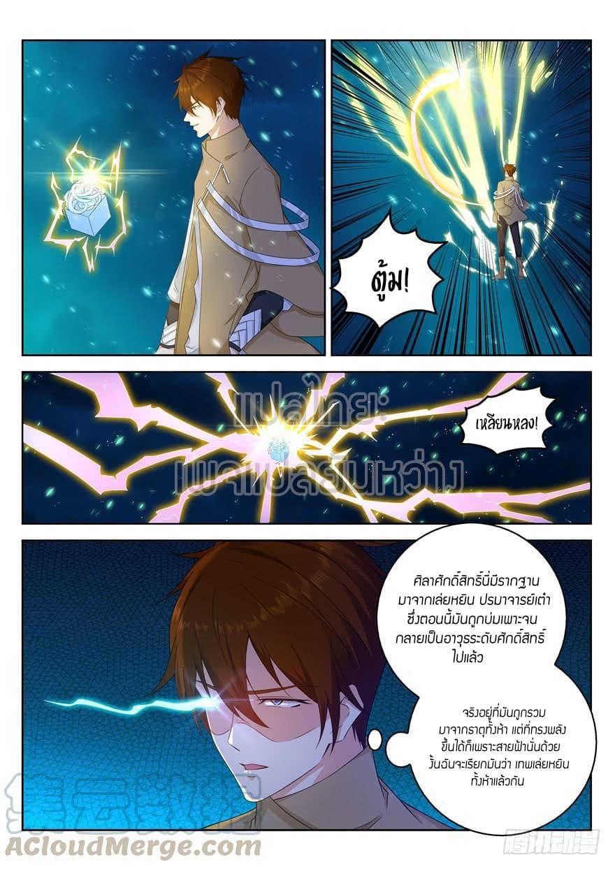 Manga-lc-com อ่านมังงะ อ่านการ์ตูน ออนไลน์ ฟรี Rebirth Of the Urban Immortal Cultivator ตอนที่ 1 2 3 4 5 6 7 8 9 10 11 12 13 14 ฟรี ไม่มีโฆษณา Manga-lc - อ่าน มังงะ อ่าน การ์ตูน ออนไลน์ อ่านมังงะ ฟรี
