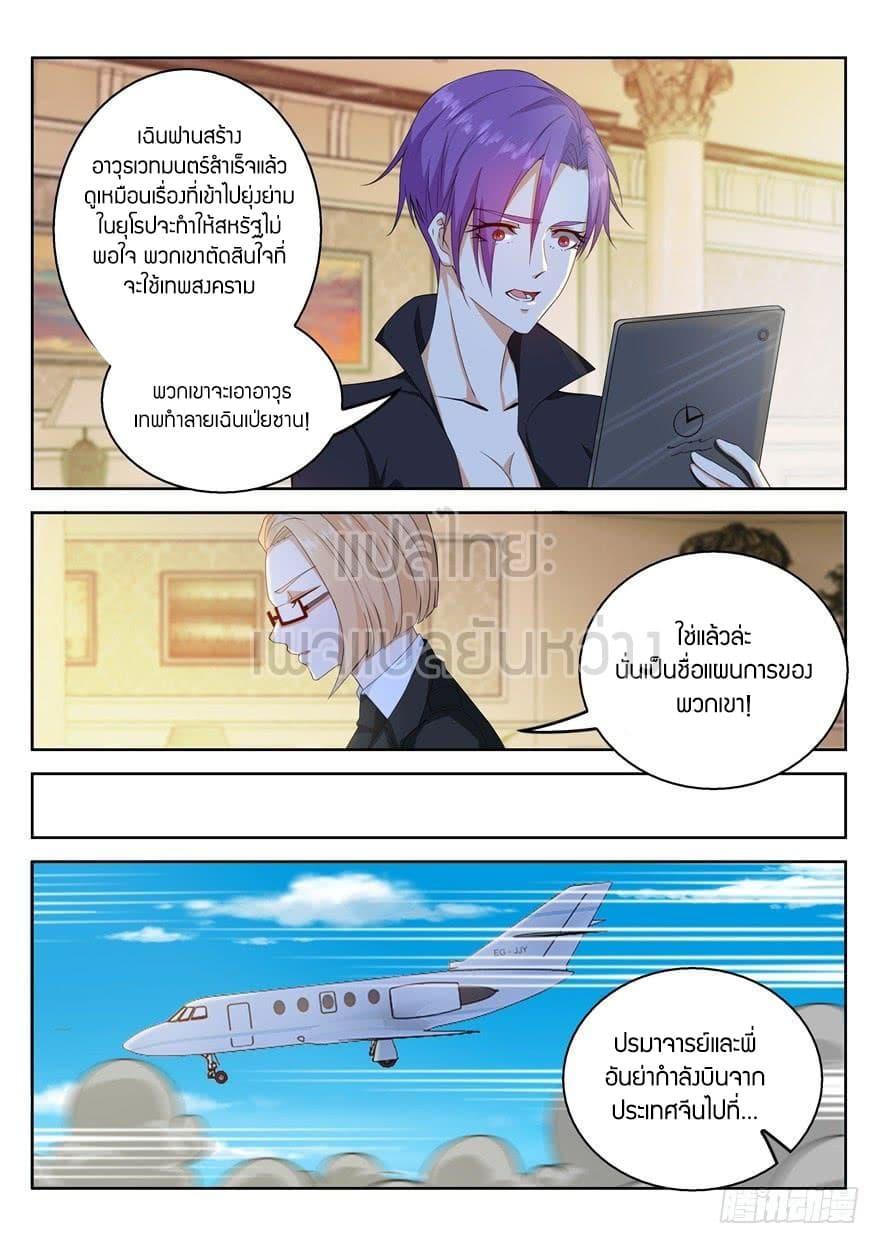 Manga-lc-com อ่านมังงะ อ่านการ์ตูน ออนไลน์ ฟรี Rebirth Of the Urban Immortal Cultivator ตอนที่ 1 2 3 4 5 6 7 8 9 10 11 12 13 14 ฟรี ไม่มีโฆษณา Manga-lc - อ่าน มังงะ อ่าน การ์ตูน ออนไลน์ อ่านมังงะ ฟรี