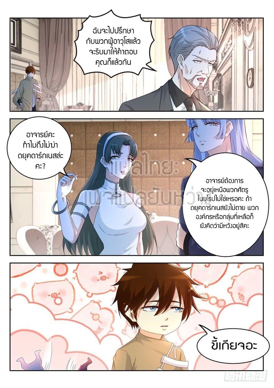 Manga-lc-com อ่านมังงะ อ่านการ์ตูน ออนไลน์ ฟรี Rebirth Of the Urban Immortal Cultivator ตอนที่ 1 2 3 4 5 6 7 8 9 10 11 12 13 14 ฟรี ไม่มีโฆษณา Manga-lc - อ่าน มังงะ อ่าน การ์ตูน ออนไลน์ อ่านมังงะ ฟรี