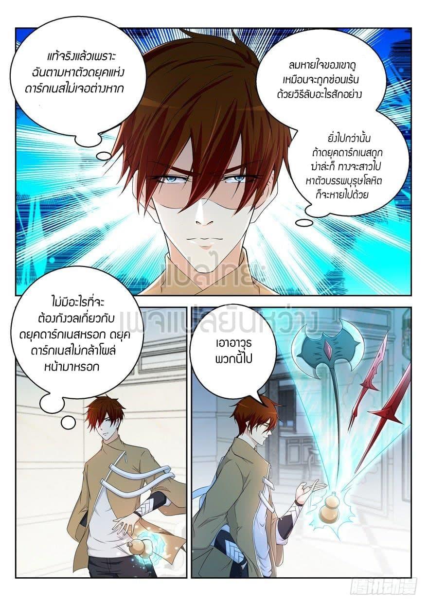 Manga-lc-com อ่านมังงะ อ่านการ์ตูน ออนไลน์ ฟรี Rebirth Of the Urban Immortal Cultivator ตอนที่ 1 2 3 4 5 6 7 8 9 10 11 12 13 14 ฟรี ไม่มีโฆษณา Manga-lc - อ่าน มังงะ อ่าน การ์ตูน ออนไลน์ อ่านมังงะ ฟรี