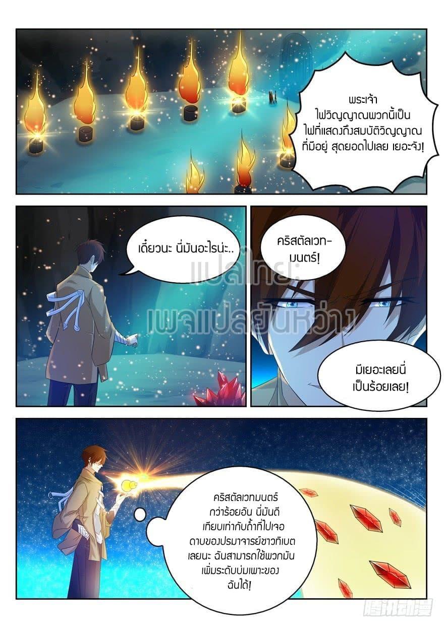Manga-lc-com อ่านมังงะ อ่านการ์ตูน ออนไลน์ ฟรี Rebirth Of the Urban Immortal Cultivator ตอนที่ 1 2 3 4 5 6 7 8 9 10 11 12 13 14 ฟรี ไม่มีโฆษณา Manga-lc - อ่าน มังงะ อ่าน การ์ตูน ออนไลน์ อ่านมังงะ ฟรี