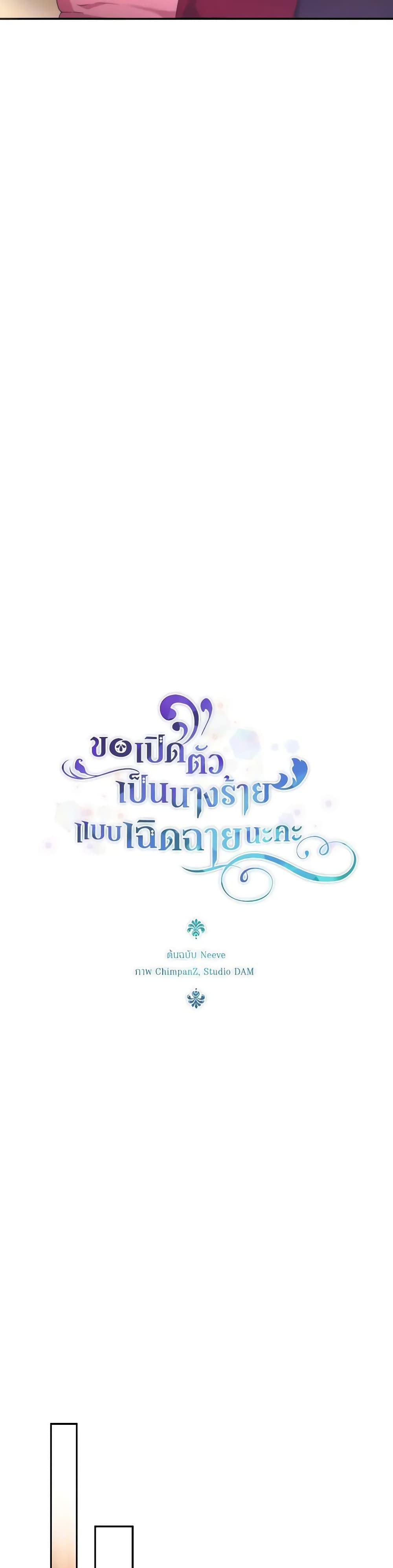 Manga-lc-com อ่านมังงะ อ่านการ์ตูน ออนไลน์ ฟรี The Villainess’s Dazzling Debut ตอนที่ 1 2 3 4 5 6 7 8 9 10 11 12 13 14 ฟรี ไม่มีโฆษณา Manga-lc - อ่าน มังงะ อ่าน การ์ตูน ออนไลน์ อ่านมังงะ ฟรี