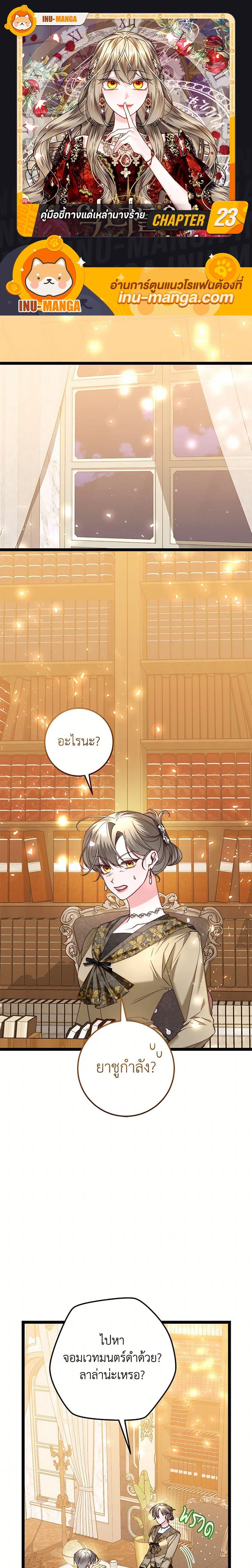 Manga-lc-com อ่านมังงะ อ่านการ์ตูน ออนไลน์ ฟรี The Guidebook for Villainesses ตอนที่ 1 2 3 4 5 6 7 8 9 10 11 12 13 14 ฟรี ไม่มีโฆษณา Manga-lc - อ่าน มังงะ อ่าน การ์ตูน ออนไลน์ อ่านมังงะ ฟรี