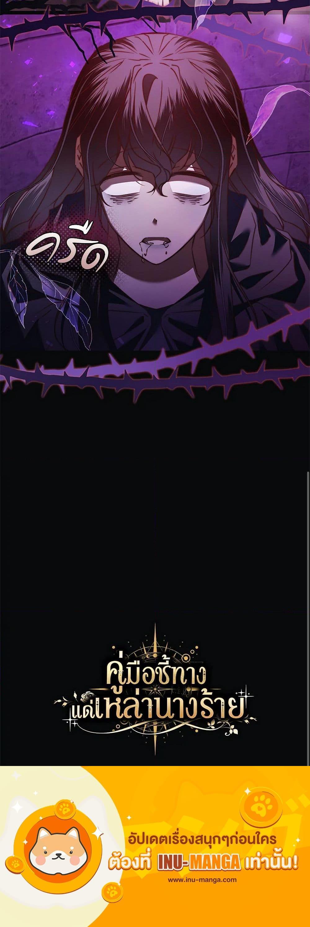 Manga-lc-com อ่านมังงะ อ่านการ์ตูน ออนไลน์ ฟรี The Guidebook for Villainesses ตอนที่ 1 2 3 4 5 6 7 8 9 10 11 12 13 14 ฟรี ไม่มีโฆษณา Manga-lc - อ่าน มังงะ อ่าน การ์ตูน ออนไลน์ อ่านมังงะ ฟรี