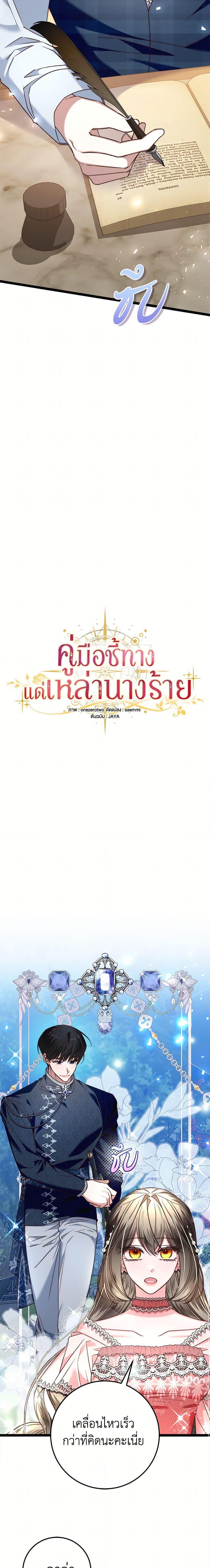 Manga-lc-com อ่านมังงะ อ่านการ์ตูน ออนไลน์ ฟรี The Guidebook for Villainesses ตอนที่ 1 2 3 4 5 6 7 8 9 10 11 12 13 14 ฟรี ไม่มีโฆษณา Manga-lc - อ่าน มังงะ อ่าน การ์ตูน ออนไลน์ อ่านมังงะ ฟรี