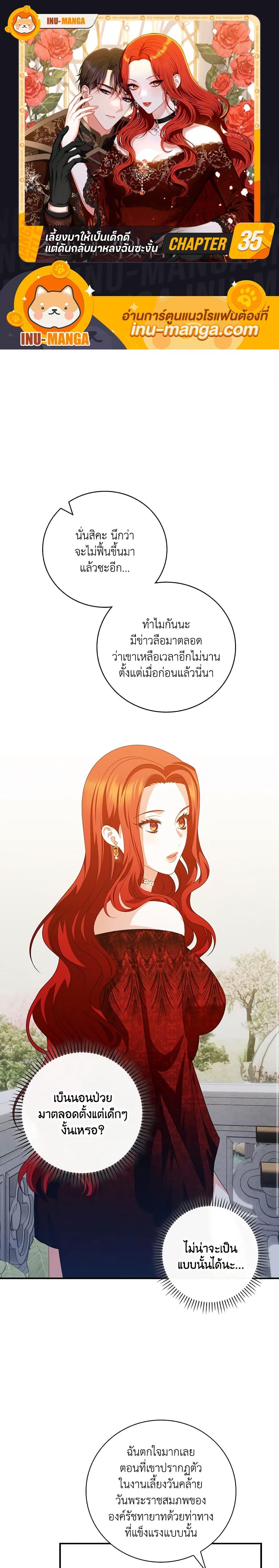 Manga-lc-com อ่านมังงะ อ่านการ์ตูน ออนไลน์ ฟรี I Raised Him Modestly, But He Came Back Obsessed With Me ตอนที่ 1 2 3 4 5 6 7 8 9 10 11 12 13 14 ฟรี ไม่มีโฆษณา Manga-lc - อ่าน มังงะ อ่าน การ์ตูน ออนไลน์ อ่านมังงะ ฟรี