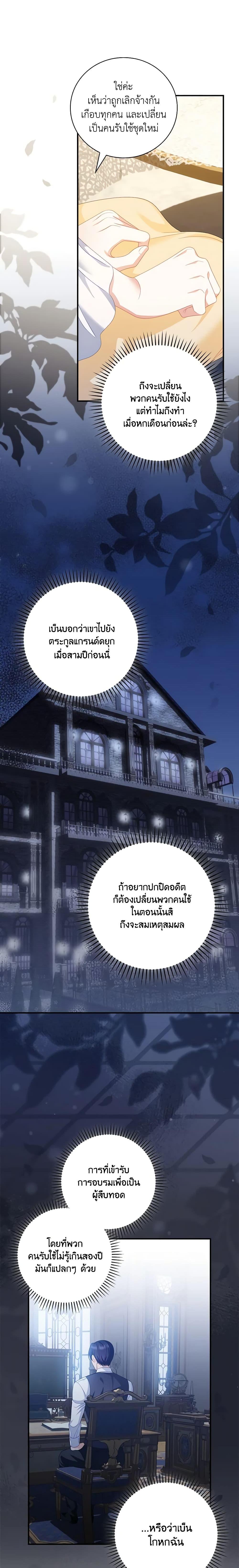 Manga-lc-com อ่านมังงะ อ่านการ์ตูน ออนไลน์ ฟรี I Raised Him Modestly, But He Came Back Obsessed With Me ตอนที่ 1 2 3 4 5 6 7 8 9 10 11 12 13 14 ฟรี ไม่มีโฆษณา Manga-lc - อ่าน มังงะ อ่าน การ์ตูน ออนไลน์ อ่านมังงะ ฟรี