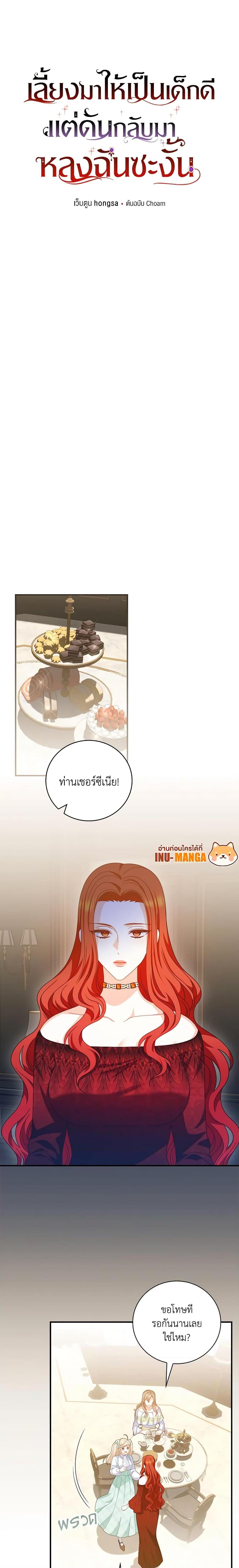 Manga-lc-com อ่านมังงะ อ่านการ์ตูน ออนไลน์ ฟรี I Raised Him Modestly, But He Came Back Obsessed With Me ตอนที่ 1 2 3 4 5 6 7 8 9 10 11 12 13 14 ฟรี ไม่มีโฆษณา Manga-lc - อ่าน มังงะ อ่าน การ์ตูน ออนไลน์ อ่านมังงะ ฟรี