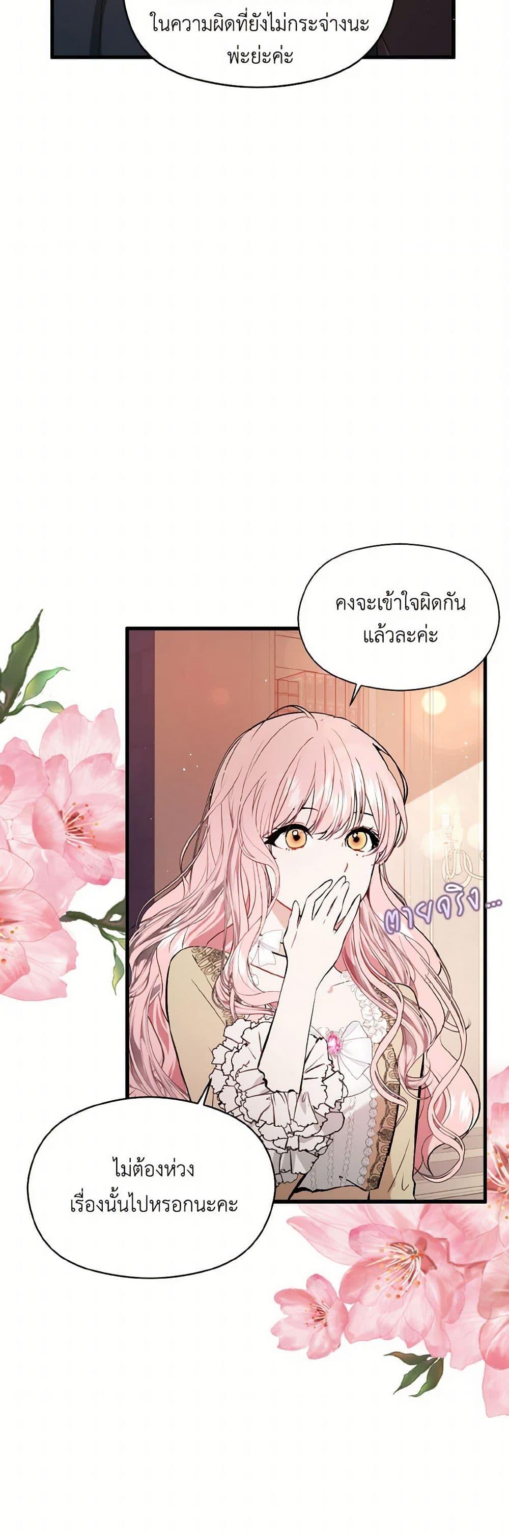 Manga-lc-com อ่านมังงะ อ่านการ์ตูน ออนไลน์ ฟรี I Didn’t Mean to Seduce the Male Lead! ตอนที่ 1 2 3 4 5 6 7 8 9 10 11 12 13 14 ฟรี ไม่มีโฆษณา Manga-lc - อ่าน มังงะ อ่าน การ์ตูน ออนไลน์ อ่านมังงะ ฟรี