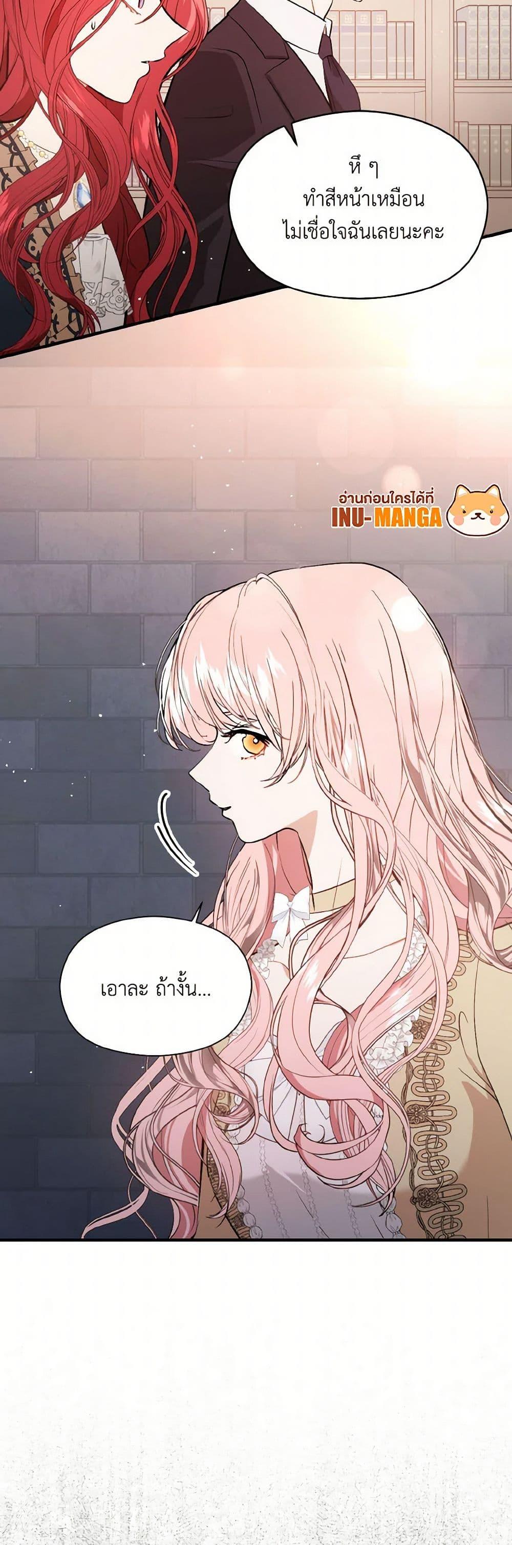 Manga-lc-com อ่านมังงะ อ่านการ์ตูน ออนไลน์ ฟรี I Didn’t Mean to Seduce the Male Lead! ตอนที่ 1 2 3 4 5 6 7 8 9 10 11 12 13 14 ฟรี ไม่มีโฆษณา Manga-lc - อ่าน มังงะ อ่าน การ์ตูน ออนไลน์ อ่านมังงะ ฟรี