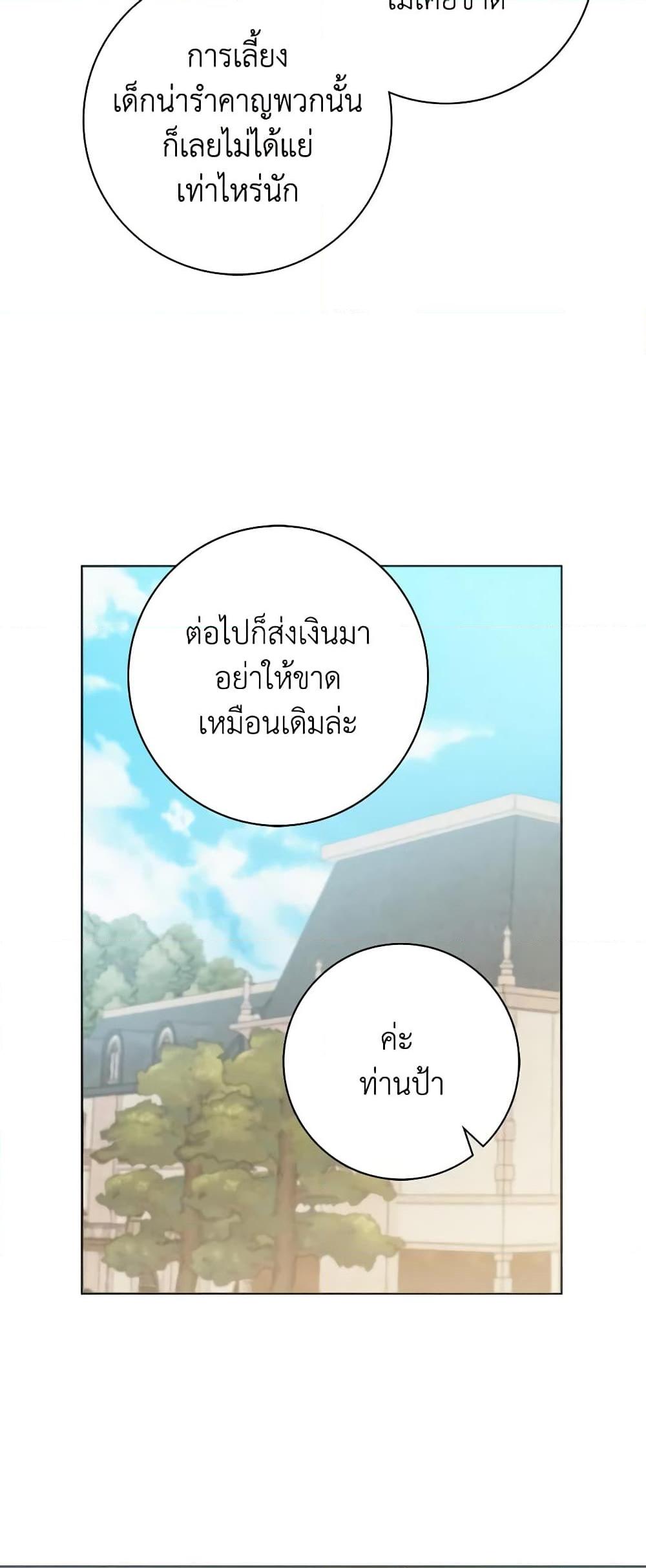 Manga-lc-com อ่านมังงะ อ่านการ์ตูน ออนไลน์ ฟรี Contractual Marriage to a Surly Duke ตอนที่ 1 2 3 4 5 6 7 8 9 10 11 12 13 14 ฟรี ไม่มีโฆษณา Manga-lc - อ่าน มังงะ อ่าน การ์ตูน ออนไลน์ อ่านมังงะ ฟรี