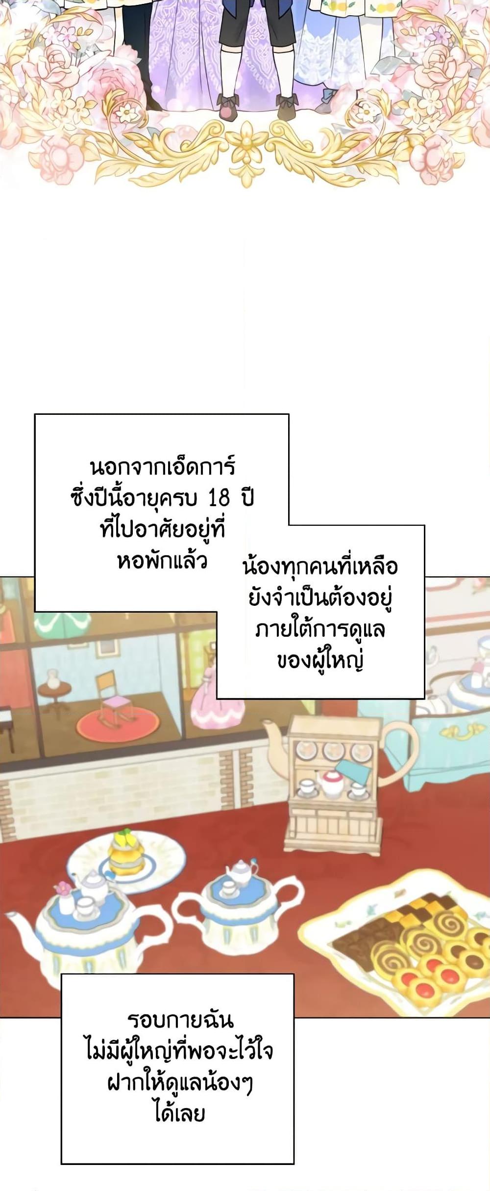 Manga-lc-com อ่านมังงะ อ่านการ์ตูน ออนไลน์ ฟรี Contractual Marriage to a Surly Duke ตอนที่ 1 2 3 4 5 6 7 8 9 10 11 12 13 14 ฟรี ไม่มีโฆษณา Manga-lc - อ่าน มังงะ อ่าน การ์ตูน ออนไลน์ อ่านมังงะ ฟรี