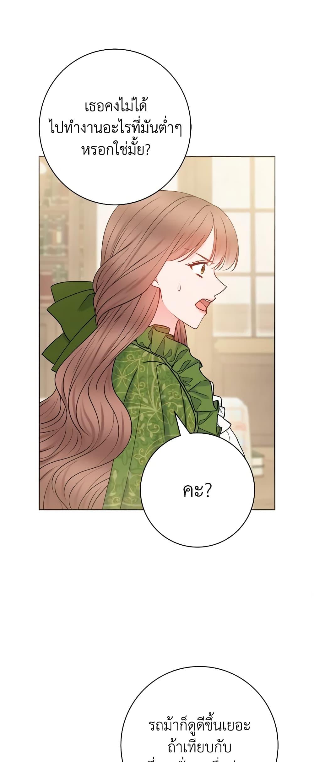 Manga-lc-com อ่านมังงะ อ่านการ์ตูน ออนไลน์ ฟรี Contractual Marriage to a Surly Duke ตอนที่ 1 2 3 4 5 6 7 8 9 10 11 12 13 14 ฟรี ไม่มีโฆษณา Manga-lc - อ่าน มังงะ อ่าน การ์ตูน ออนไลน์ อ่านมังงะ ฟรี