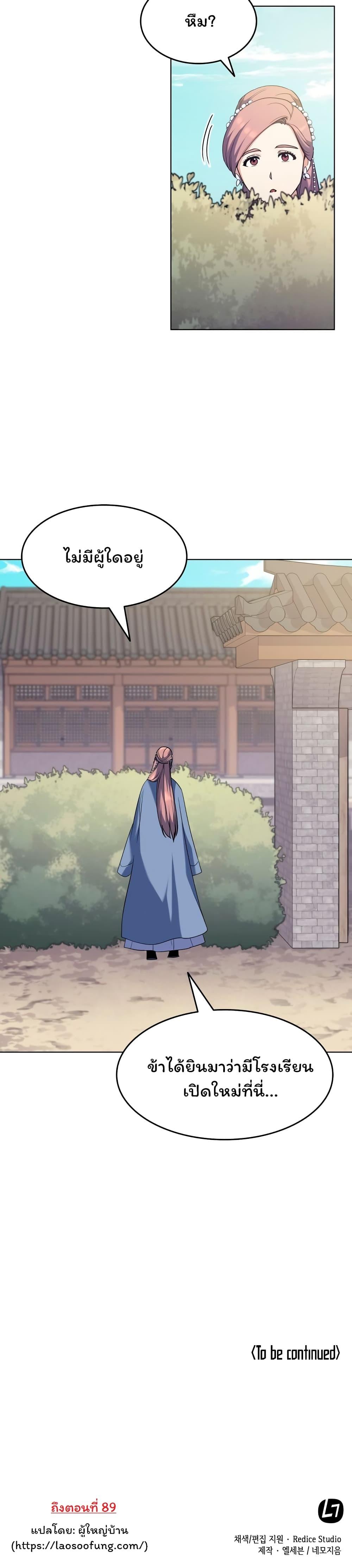 Manga-lc-com อ่านมังงะ อ่านการ์ตูน ออนไลน์ ฟรี Tale of a Scribe Who Retires to the Countryside ตอนที่ 1 2 3 4 5 6 7 8 9 10 11 12 13 14 ฟรี ไม่มีโฆษณา Manga-lc - อ่าน มังงะ อ่าน การ์ตูน ออนไลน์ อ่านมังงะ ฟรี