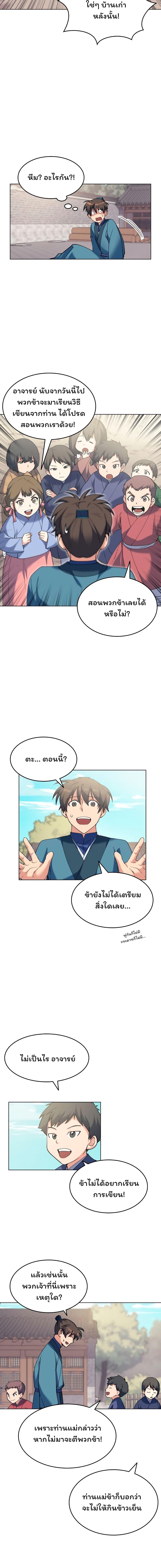 Manga-lc-com อ่านมังงะ อ่านการ์ตูน ออนไลน์ ฟรี Tale of a Scribe Who Retires to the Countryside ตอนที่ 1 2 3 4 5 6 7 8 9 10 11 12 13 14 ฟรี ไม่มีโฆษณา Manga-lc - อ่าน มังงะ อ่าน การ์ตูน ออนไลน์ อ่านมังงะ ฟรี