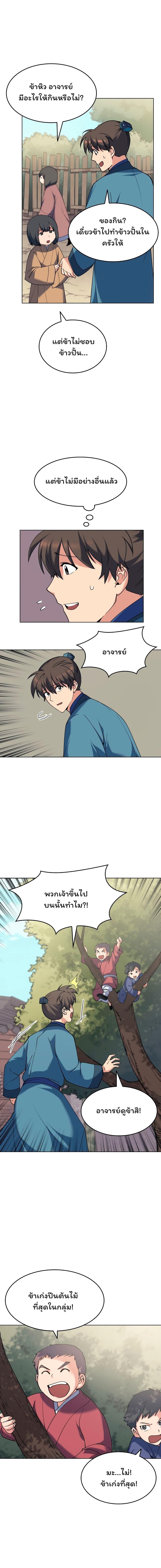 Manga-lc-com อ่านมังงะ อ่านการ์ตูน ออนไลน์ ฟรี Tale of a Scribe Who Retires to the Countryside ตอนที่ 1 2 3 4 5 6 7 8 9 10 11 12 13 14 ฟรี ไม่มีโฆษณา Manga-lc - อ่าน มังงะ อ่าน การ์ตูน ออนไลน์ อ่านมังงะ ฟรี