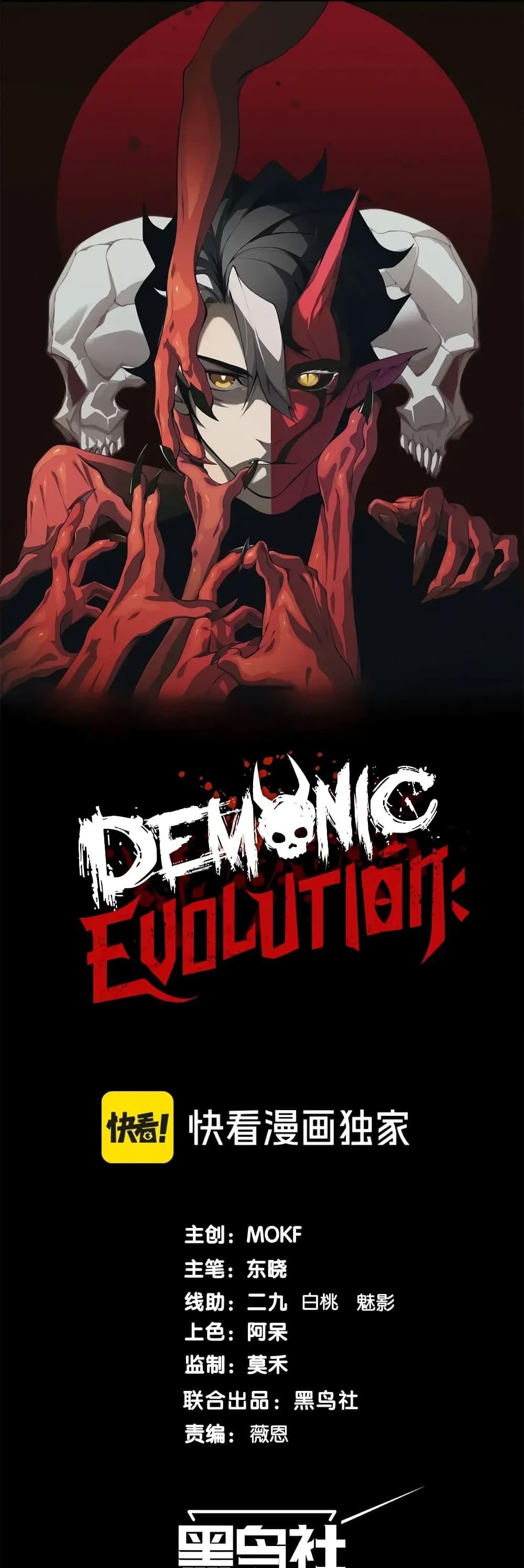 Manga-lc-com อ่านมังงะ อ่านการ์ตูน ออนไลน์ ฟรี Demonic Evolution ตอนที่ 1 2 3 4 5 6 7 8 9 10 11 12 13 14 ฟรี ไม่มีโฆษณา Manga-lc - อ่าน มังงะ อ่าน การ์ตูน ออนไลน์ อ่านมังงะ ฟรี