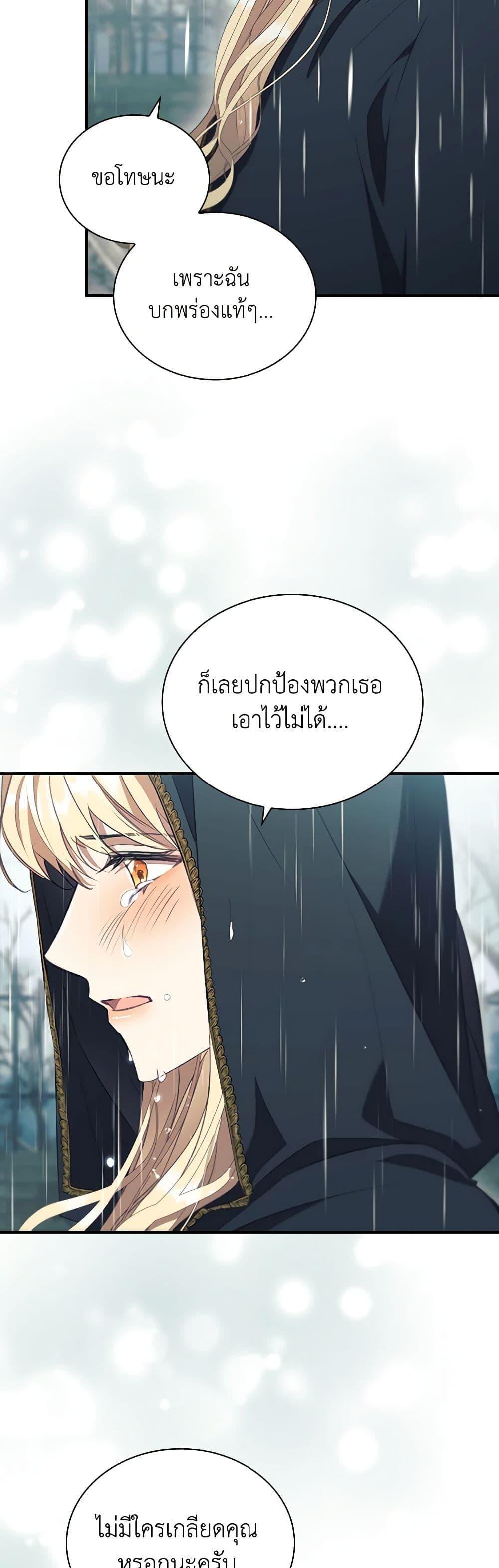 Manga-lc-com อ่านมังงะ อ่านการ์ตูน ออนไลน์ ฟรี The Beloved Little Princess ตอนที่ 1 2 3 4 5 6 7 8 9 10 11 12 13 14 ฟรี ไม่มีโฆษณา Manga-lc - อ่าน มังงะ อ่าน การ์ตูน ออนไลน์ อ่านมังงะ ฟรี