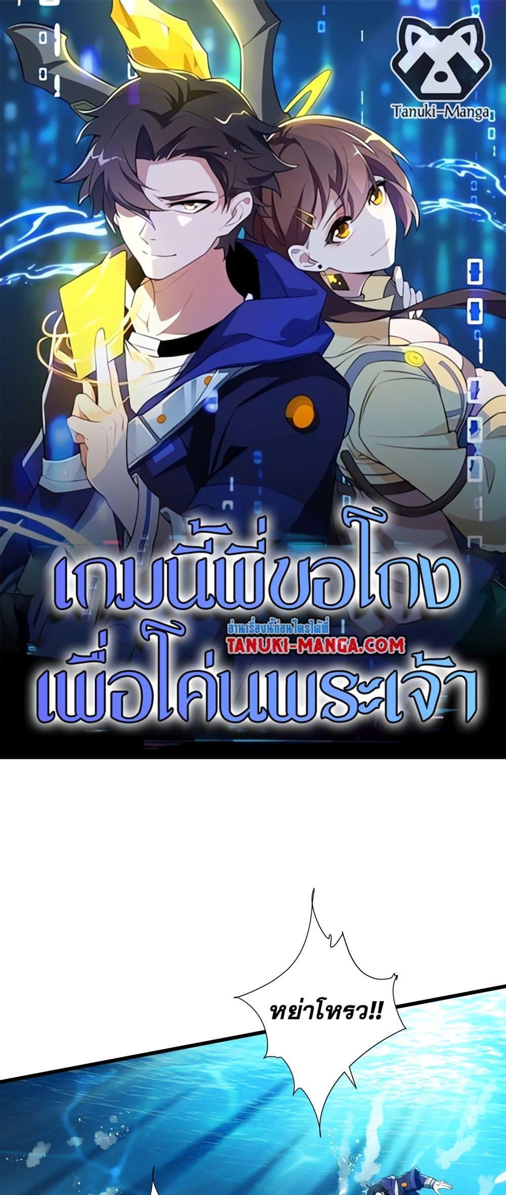Manga-lc-com อ่านมังงะ อ่านการ์ตูน ออนไลน์ ฟรี I Rely On Cheat To Hunt Gods ตอนที่ 1 2 3 4 5 6 7 8 9 10 11 12 13 14 ฟรี ไม่มีโฆษณา Manga-lc - อ่าน มังงะ อ่าน การ์ตูน ออนไลน์ อ่านมังงะ ฟรี