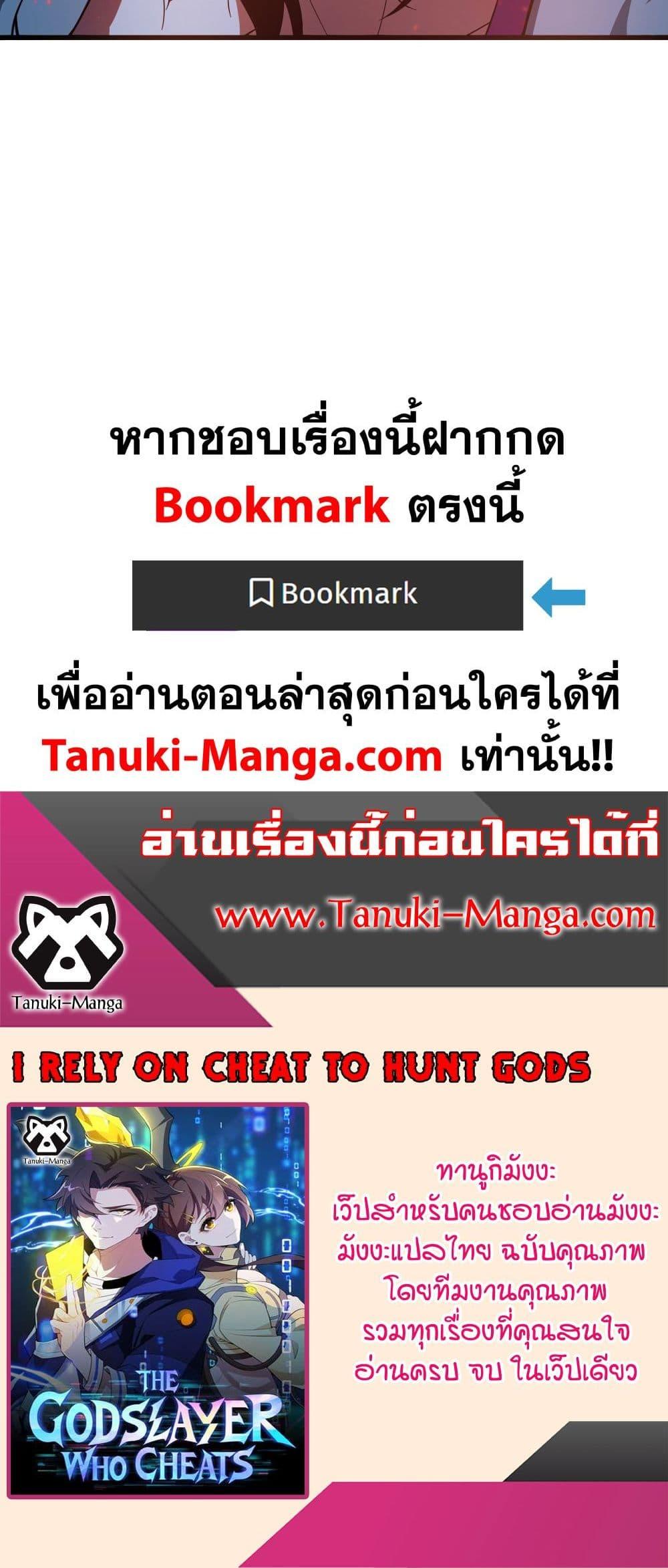 Manga-lc-com อ่านมังงะ อ่านการ์ตูน ออนไลน์ ฟรี I Rely On Cheat To Hunt Gods ตอนที่ 1 2 3 4 5 6 7 8 9 10 11 12 13 14 ฟรี ไม่มีโฆษณา Manga-lc - อ่าน มังงะ อ่าน การ์ตูน ออนไลน์ อ่านมังงะ ฟรี