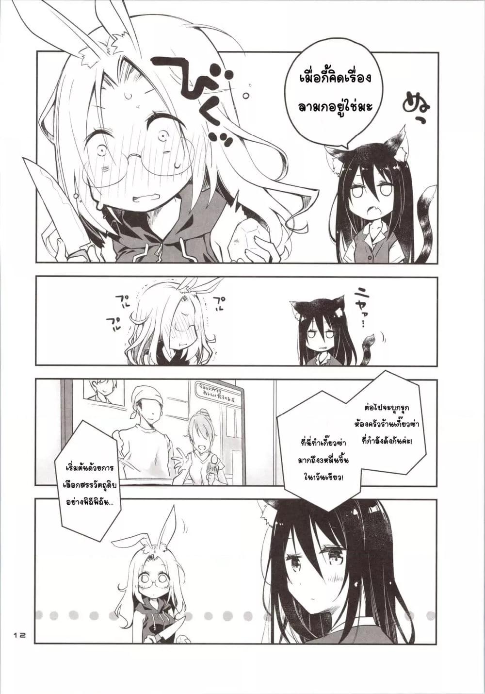 Doujin-Lc- อ่าน โดจิน มังฮวา เกาหลี ญี่ปุ่น จีน แปลไทย Yokkyuu Fuman na Usagi wa Jouzu ni Onedari ga Dekinai กระต่ายผู้หงุดหงิดที่ขอได้ไม่ดี ตอนที่ 1 2 3 4 5 6 7 8 9 10 11 12 13 14 ฟรี ไม่มีโฆษณา อ่าน โดจิน Manhwa เกาหลี ญี่ปุ่น จีน เรามีครบ คัดมาให้เน้นๆ โดจิน 18+ รับประกันความฟินโดย  Doujin Lc