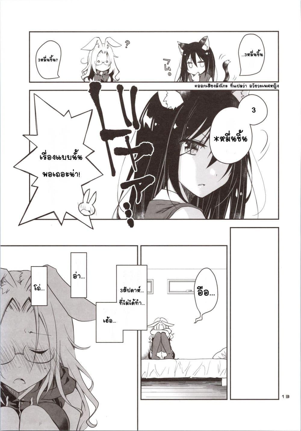 Doujin-Lc- อ่าน โดจิน มังฮวา เกาหลี ญี่ปุ่น จีน แปลไทย Yokkyuu Fuman na Usagi wa Jouzu ni Onedari ga Dekinai กระต่ายผู้หงุดหงิดที่ขอได้ไม่ดี ตอนที่ 1 2 3 4 5 6 7 8 9 10 11 12 13 14 ฟรี ไม่มีโฆษณา อ่าน โดจิน Manhwa เกาหลี ญี่ปุ่น จีน เรามีครบ คัดมาให้เน้นๆ โดจิน 18+ รับประกันความฟินโดย  Doujin Lc