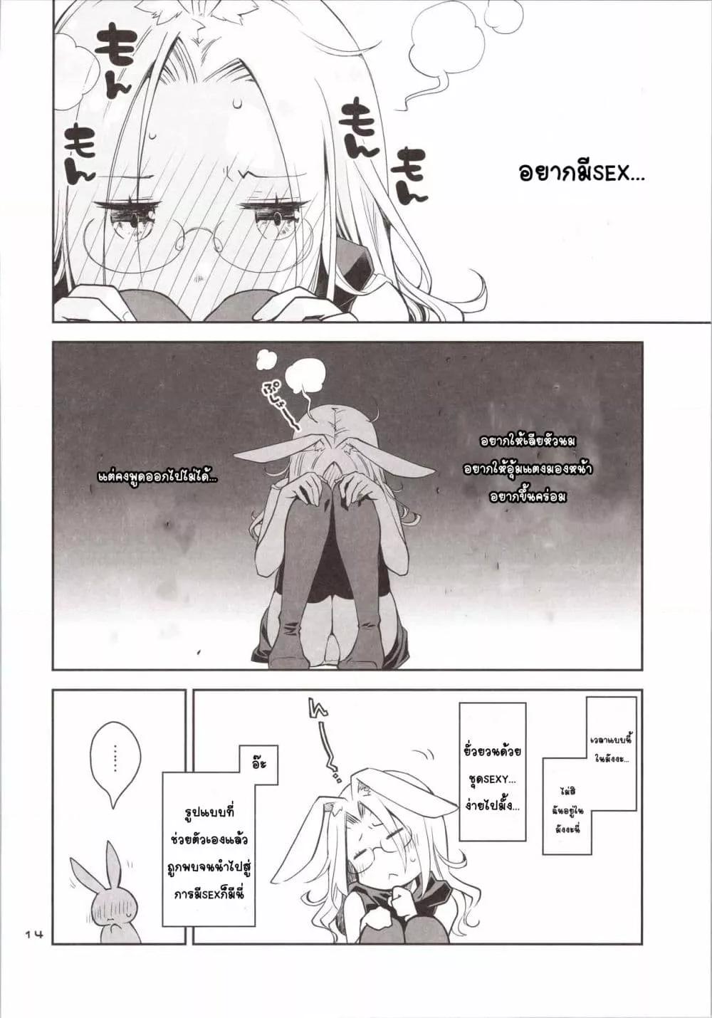 Doujin-Lc- อ่าน โดจิน มังฮวา เกาหลี ญี่ปุ่น จีน แปลไทย Yokkyuu Fuman na Usagi wa Jouzu ni Onedari ga Dekinai กระต่ายผู้หงุดหงิดที่ขอได้ไม่ดี ตอนที่ 1 2 3 4 5 6 7 8 9 10 11 12 13 14 ฟรี ไม่มีโฆษณา อ่าน โดจิน Manhwa เกาหลี ญี่ปุ่น จีน เรามีครบ คัดมาให้เน้นๆ โดจิน 18+ รับประกันความฟินโดย  Doujin Lc