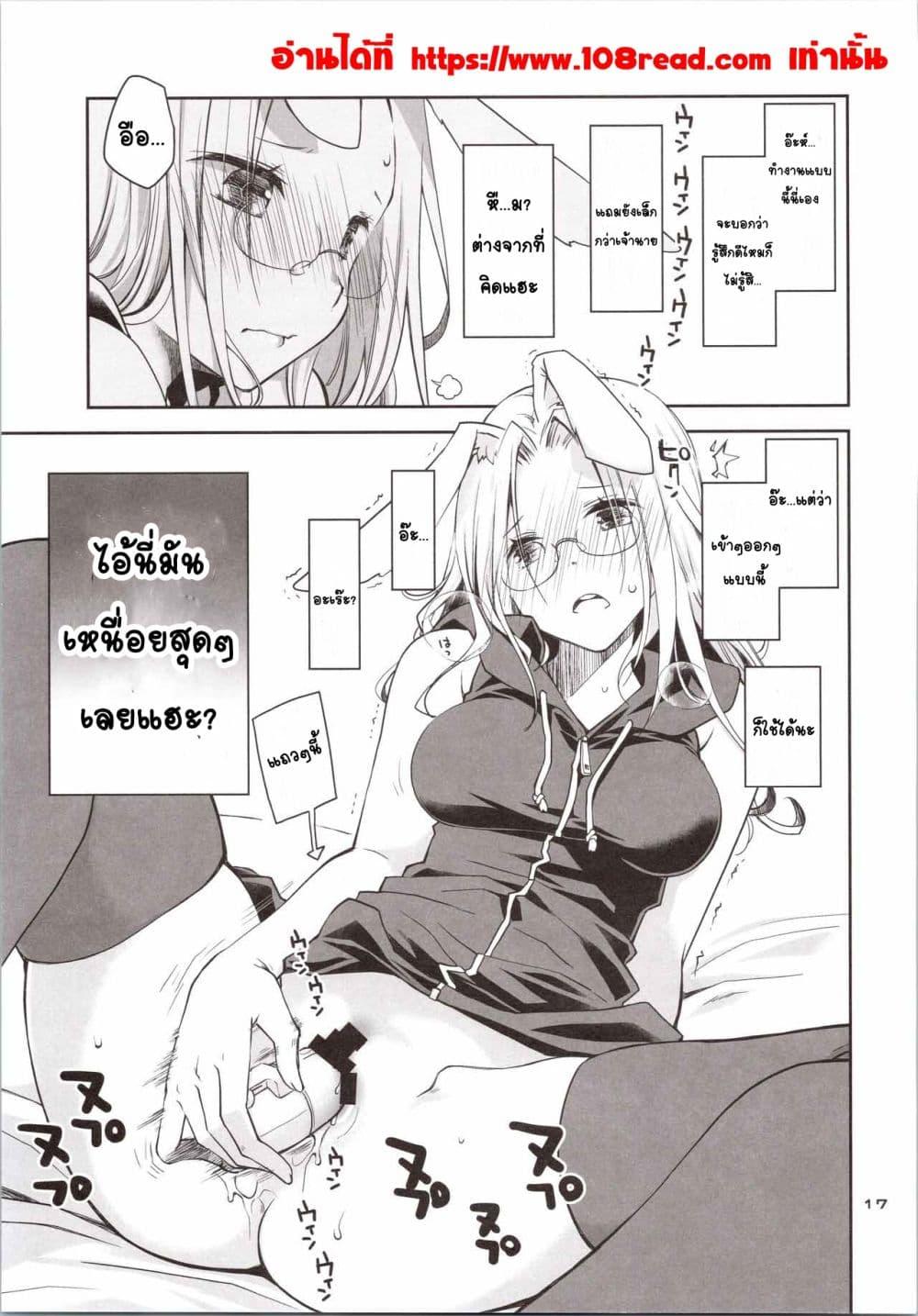 Doujin-Lc- อ่าน โดจิน มังฮวา เกาหลี ญี่ปุ่น จีน แปลไทย Yokkyuu Fuman na Usagi wa Jouzu ni Onedari ga Dekinai กระต่ายผู้หงุดหงิดที่ขอได้ไม่ดี ตอนที่ 1 2 3 4 5 6 7 8 9 10 11 12 13 14 ฟรี ไม่มีโฆษณา อ่าน โดจิน Manhwa เกาหลี ญี่ปุ่น จีน เรามีครบ คัดมาให้เน้นๆ โดจิน 18+ รับประกันความฟินโดย  Doujin Lc