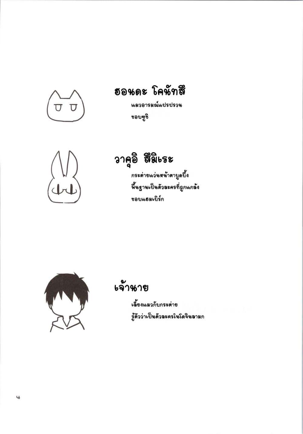 Doujin-Lc- อ่าน โดจิน มังฮวา เกาหลี ญี่ปุ่น จีน แปลไทย Yokkyuu Fuman na Usagi wa Jouzu ni Onedari ga Dekinai กระต่ายผู้หงุดหงิดที่ขอได้ไม่ดี ตอนที่ 1 2 3 4 5 6 7 8 9 10 11 12 13 14 ฟรี ไม่มีโฆษณา อ่าน โดจิน Manhwa เกาหลี ญี่ปุ่น จีน เรามีครบ คัดมาให้เน้นๆ โดจิน 18+ รับประกันความฟินโดย  Doujin Lc