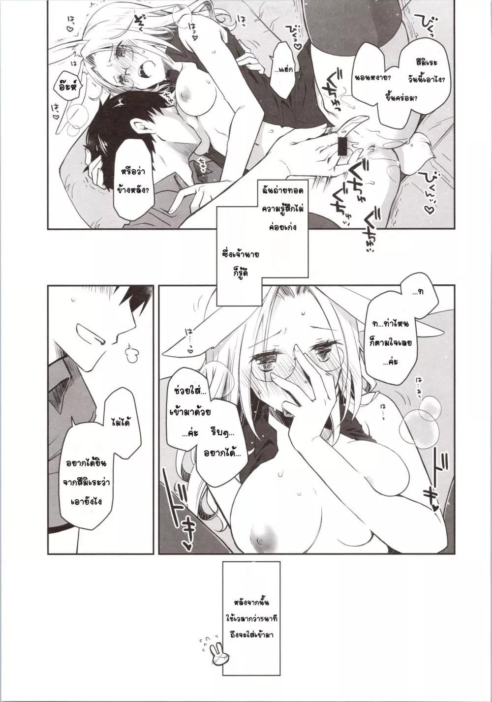 Doujin-Lc- อ่าน โดจิน มังฮวา เกาหลี ญี่ปุ่น จีน แปลไทย Yokkyuu Fuman na Usagi wa Jouzu ni Onedari ga Dekinai กระต่ายผู้หงุดหงิดที่ขอได้ไม่ดี ตอนที่ 1 2 3 4 5 6 7 8 9 10 11 12 13 14 ฟรี ไม่มีโฆษณา อ่าน โดจิน Manhwa เกาหลี ญี่ปุ่น จีน เรามีครบ คัดมาให้เน้นๆ โดจิน 18+ รับประกันความฟินโดย  Doujin Lc