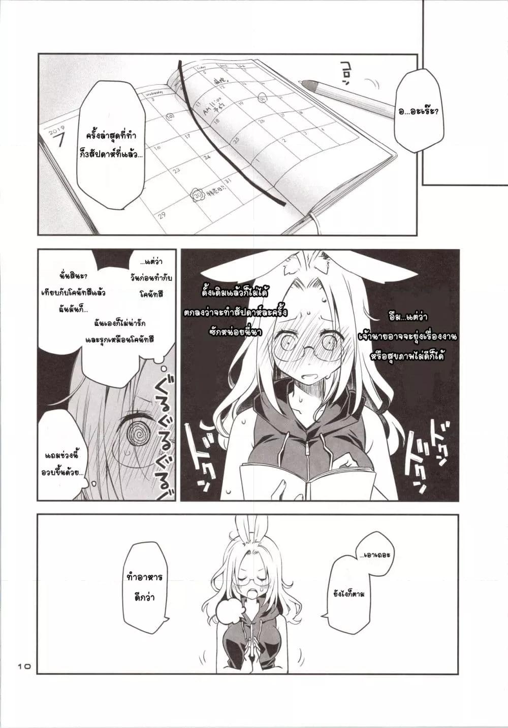Doujin-Lc- อ่าน โดจิน มังฮวา เกาหลี ญี่ปุ่น จีน แปลไทย Yokkyuu Fuman na Usagi wa Jouzu ni Onedari ga Dekinai กระต่ายผู้หงุดหงิดที่ขอได้ไม่ดี ตอนที่ 1 2 3 4 5 6 7 8 9 10 11 12 13 14 ฟรี ไม่มีโฆษณา อ่าน โดจิน Manhwa เกาหลี ญี่ปุ่น จีน เรามีครบ คัดมาให้เน้นๆ โดจิน 18+ รับประกันความฟินโดย  Doujin Lc