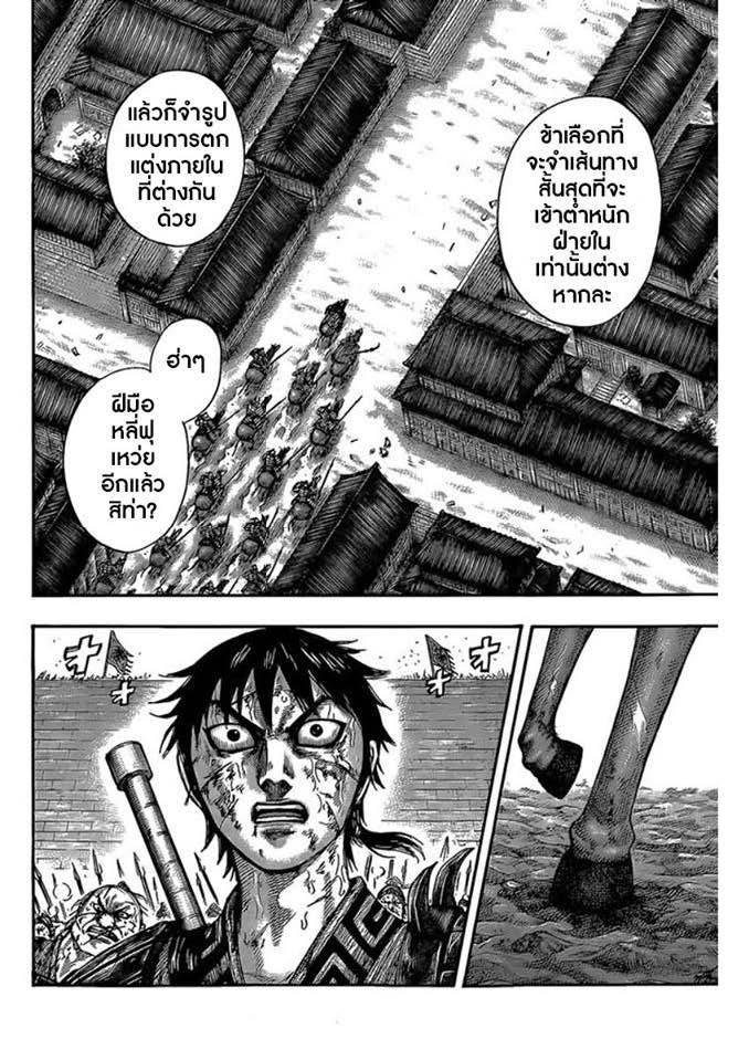 Manga-lc-com อ่านมังงะ อ่านการ์ตูน ออนไลน์ ฟรี Kingdom ตอนที่ 1 2 3 4 5 6 7 8 9 10 11 12 13 14 ฟรี ไม่มีโฆษณา Manga-lc - อ่าน มังงะ อ่าน การ์ตูน ออนไลน์ อ่านมังงะ ฟรี