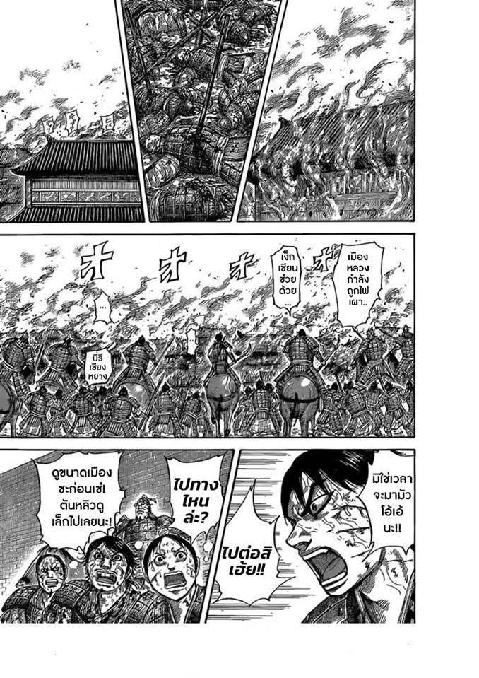 Manga-lc-com อ่านมังงะ อ่านการ์ตูน ออนไลน์ ฟรี Kingdom ตอนที่ 1 2 3 4 5 6 7 8 9 10 11 12 13 14 ฟรี ไม่มีโฆษณา Manga-lc - อ่าน มังงะ อ่าน การ์ตูน ออนไลน์ อ่านมังงะ ฟรี