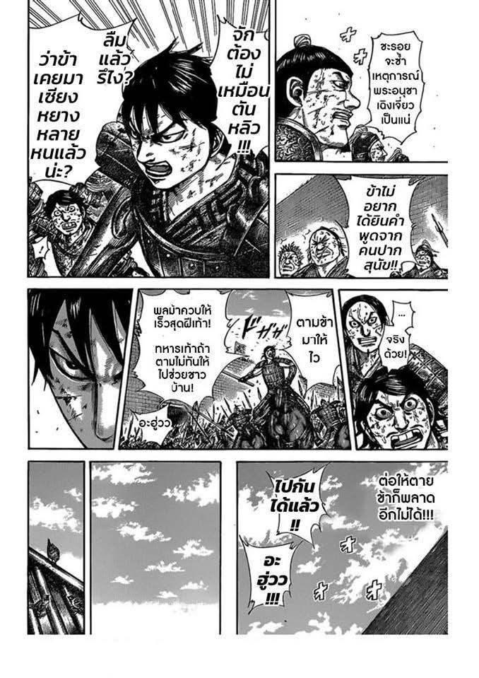 Manga-lc-com อ่านมังงะ อ่านการ์ตูน ออนไลน์ ฟรี Kingdom ตอนที่ 1 2 3 4 5 6 7 8 9 10 11 12 13 14 ฟรี ไม่มีโฆษณา Manga-lc - อ่าน มังงะ อ่าน การ์ตูน ออนไลน์ อ่านมังงะ ฟรี