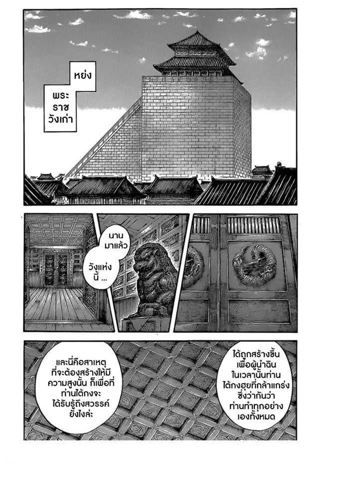 Manga-lc-com อ่านมังงะ อ่านการ์ตูน ออนไลน์ ฟรี Kingdom ตอนที่ 1 2 3 4 5 6 7 8 9 10 11 12 13 14 ฟรี ไม่มีโฆษณา Manga-lc - อ่าน มังงะ อ่าน การ์ตูน ออนไลน์ อ่านมังงะ ฟรี