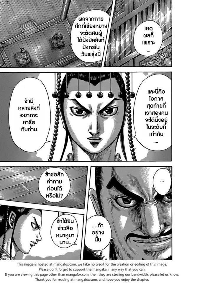 Manga-lc-com อ่านมังงะ อ่านการ์ตูน ออนไลน์ ฟรี Kingdom ตอนที่ 1 2 3 4 5 6 7 8 9 10 11 12 13 14 ฟรี ไม่มีโฆษณา Manga-lc - อ่าน มังงะ อ่าน การ์ตูน ออนไลน์ อ่านมังงะ ฟรี