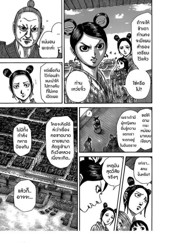 Manga-lc-com อ่านมังงะ อ่านการ์ตูน ออนไลน์ ฟรี Kingdom ตอนที่ 1 2 3 4 5 6 7 8 9 10 11 12 13 14 ฟรี ไม่มีโฆษณา Manga-lc - อ่าน มังงะ อ่าน การ์ตูน ออนไลน์ อ่านมังงะ ฟรี