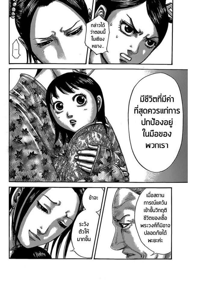 Manga-lc-com อ่านมังงะ อ่านการ์ตูน ออนไลน์ ฟรี Kingdom ตอนที่ 1 2 3 4 5 6 7 8 9 10 11 12 13 14 ฟรี ไม่มีโฆษณา Manga-lc - อ่าน มังงะ อ่าน การ์ตูน ออนไลน์ อ่านมังงะ ฟรี